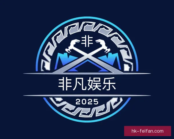 介绍非凡娱乐